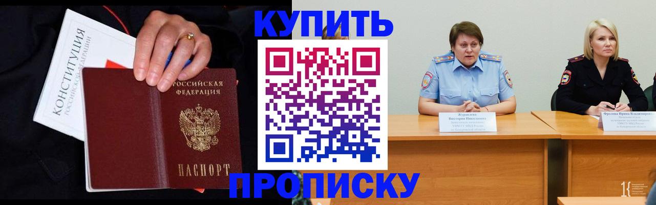 прописка от собственника в Острогожске