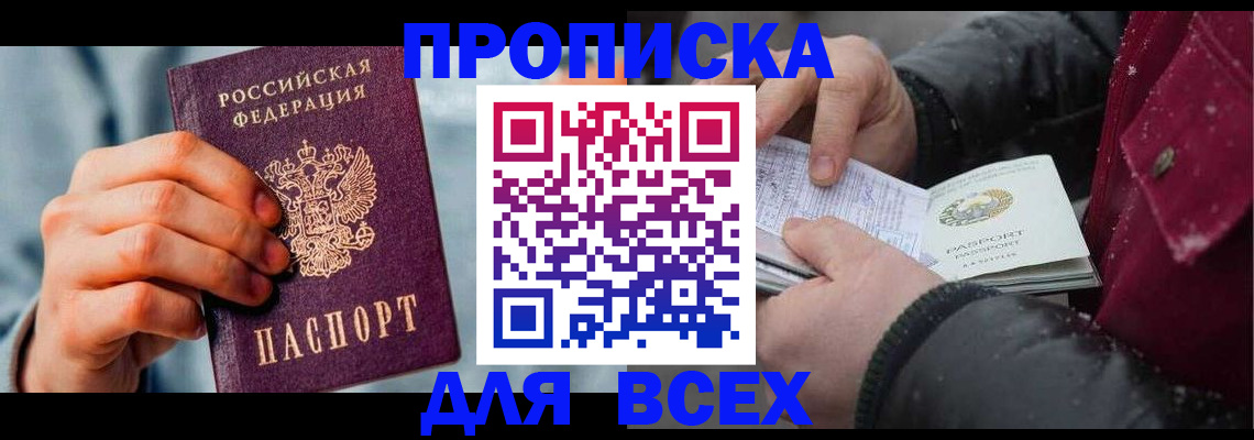 временная регистрация поиск в Острогожске