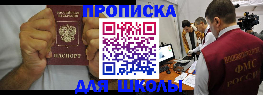 временная регистрация недорого в Острогожске