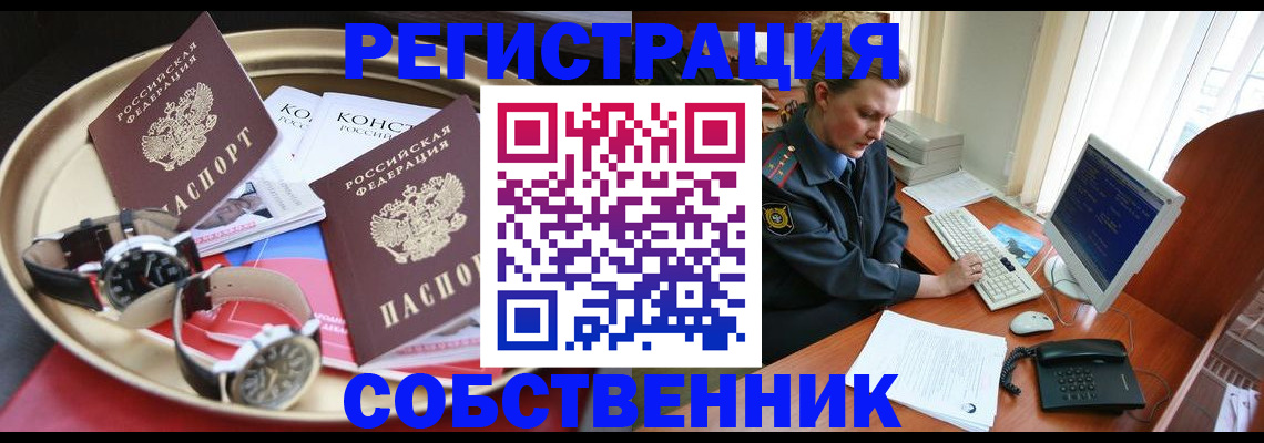 временная регистрация поиск в Острогожске