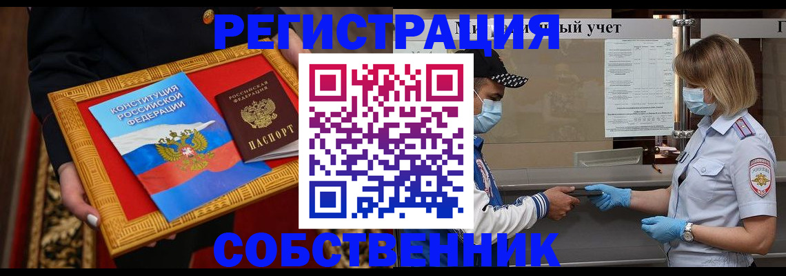 прописка регистрация в Острогожске