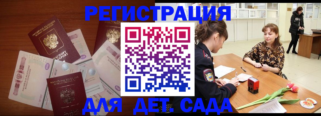 временная регистрация госуслуги в Острогожске