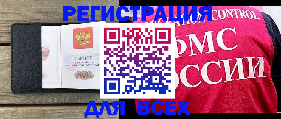 прописка регистрация в Острогожске